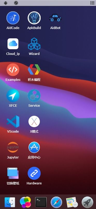 安卓AI開發新利器 Aid Learning V0.87 GPU加速版全面解析