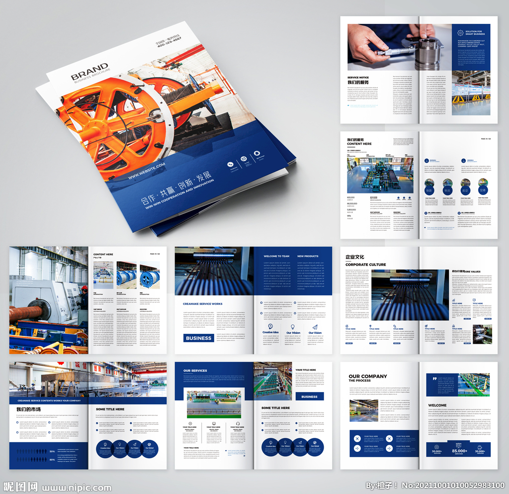 智造未來(lái) 自動(dòng)化工廠宣傳冊(cè)設(shè)計(jì)模板全覽